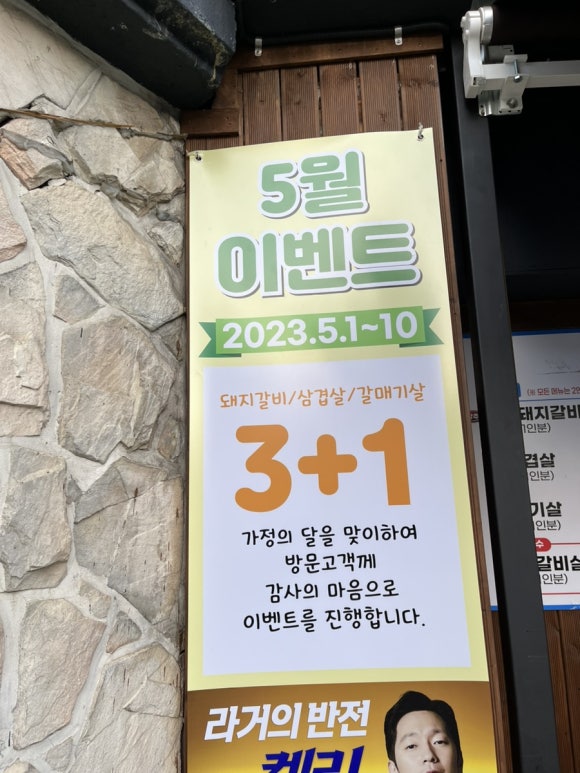 고박사돼지갈비 이미지