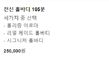 더 트리니티 스파 (강남점) 이미지