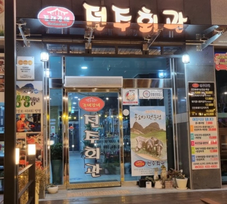 동산구이식당 이미지