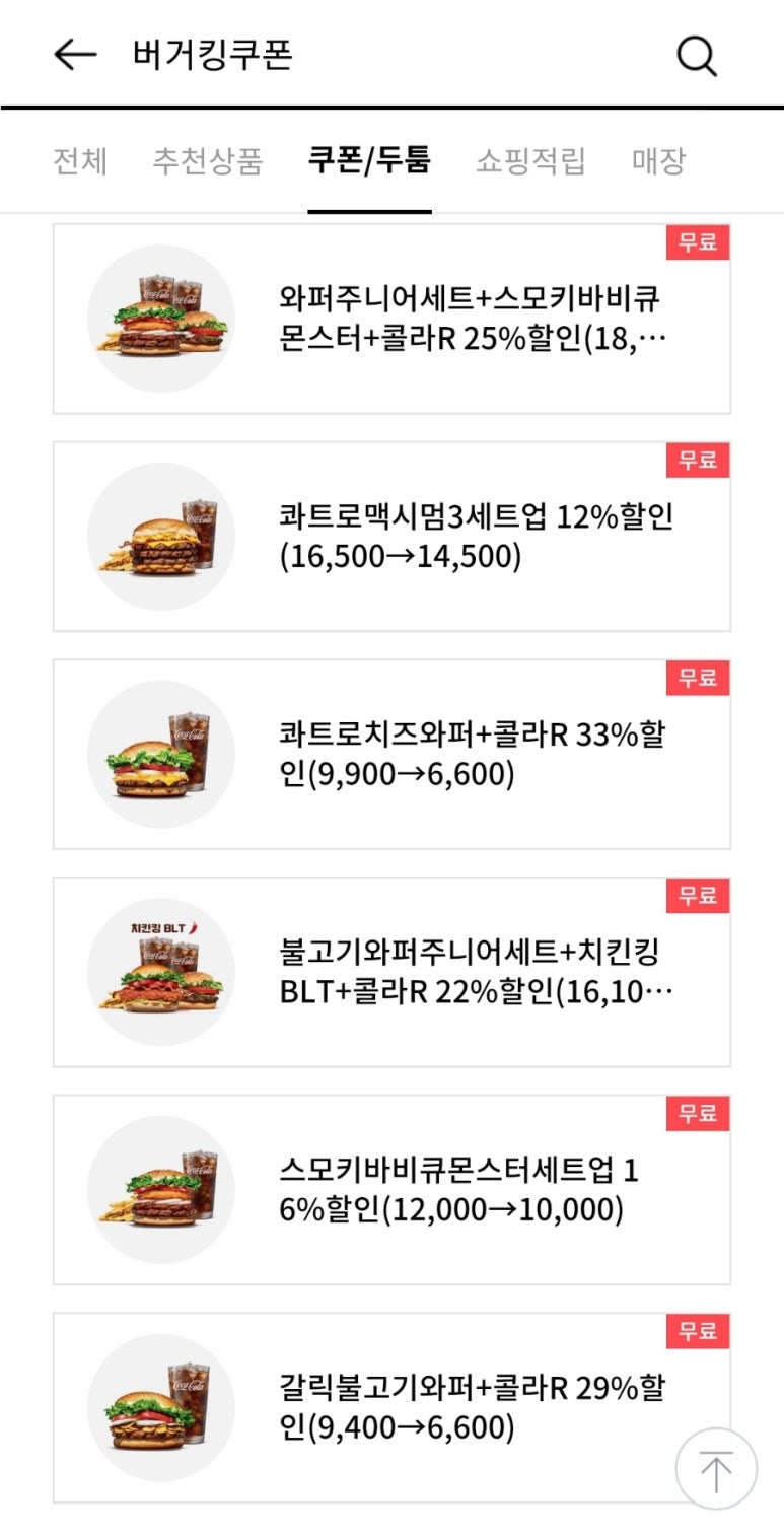 베스트딜리버리 이미지