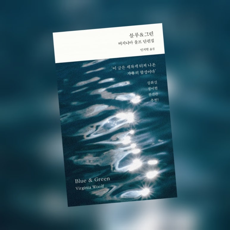 그린정수 이미지