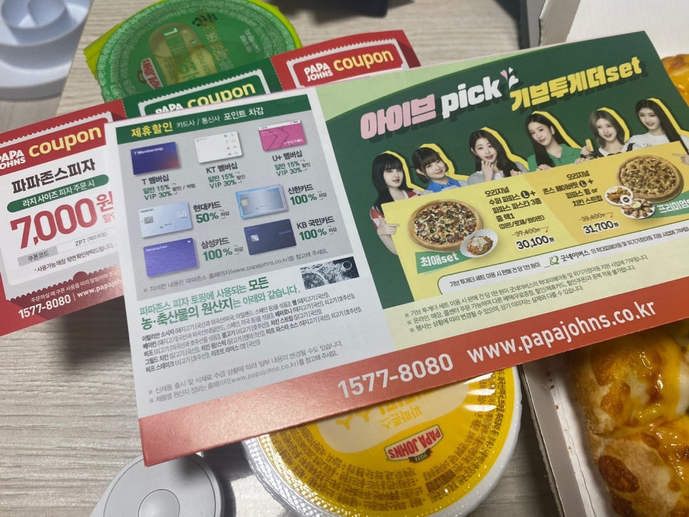 파파존스피자 문정점 이미지