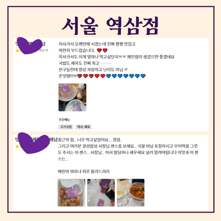 경성밥상 이미지
