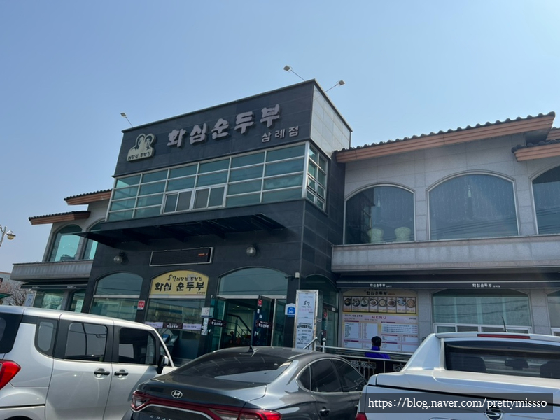 화심순두부 삼례점 이미지