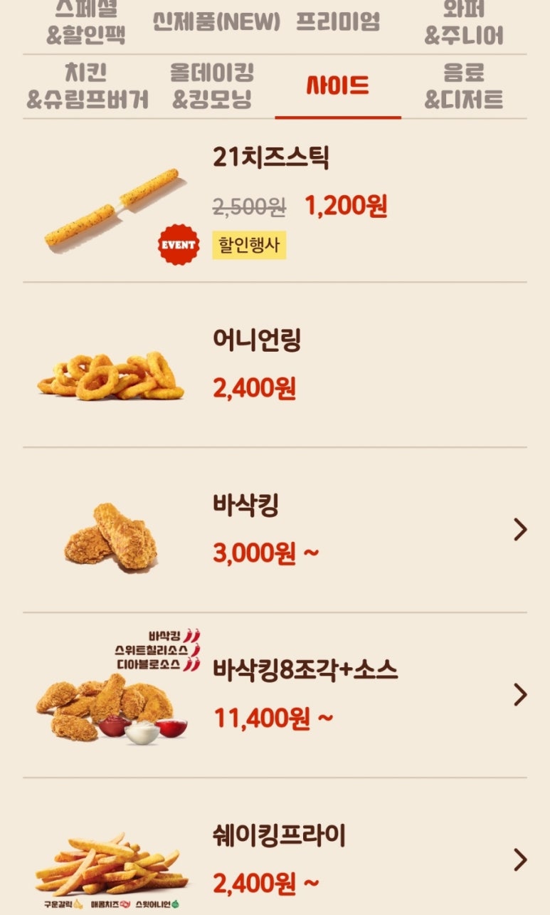 베스트딜리버리 이미지