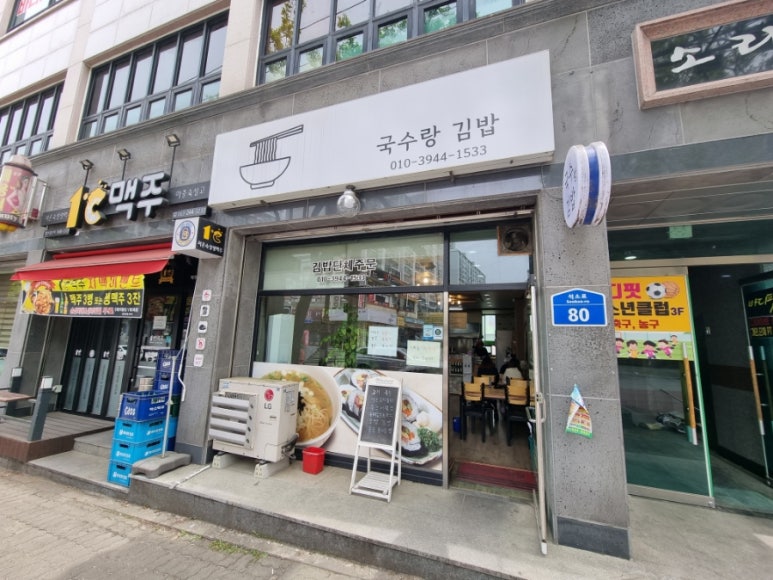 꽃동산국수 이미지