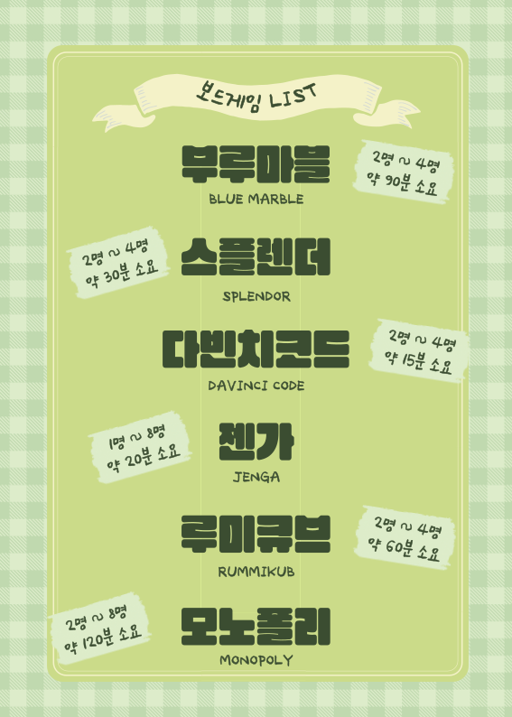 스툰 이미지