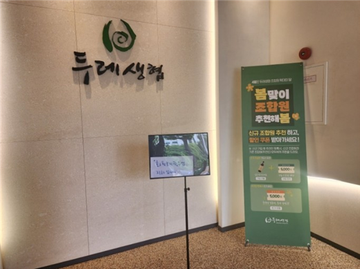 두레유통 이미지