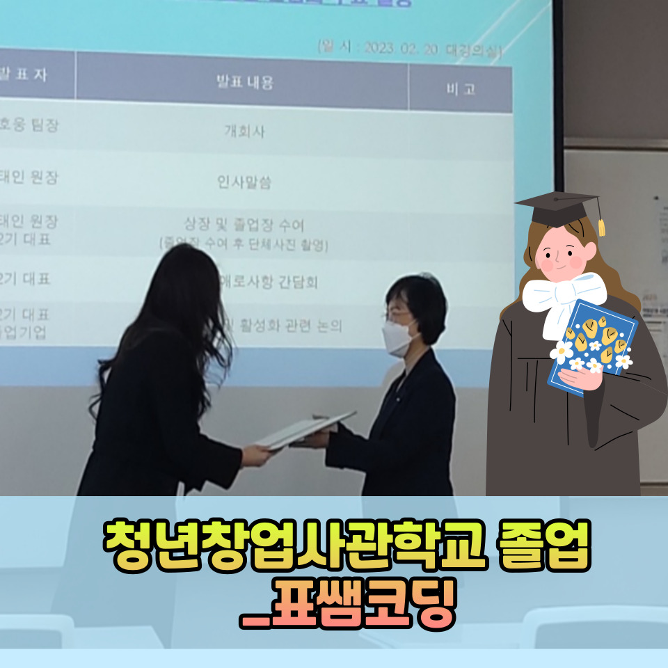 표쌤코딩 이미지