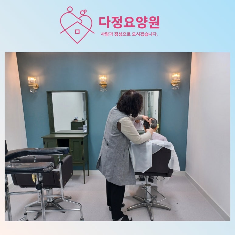 봉담 다정요양원 이미지