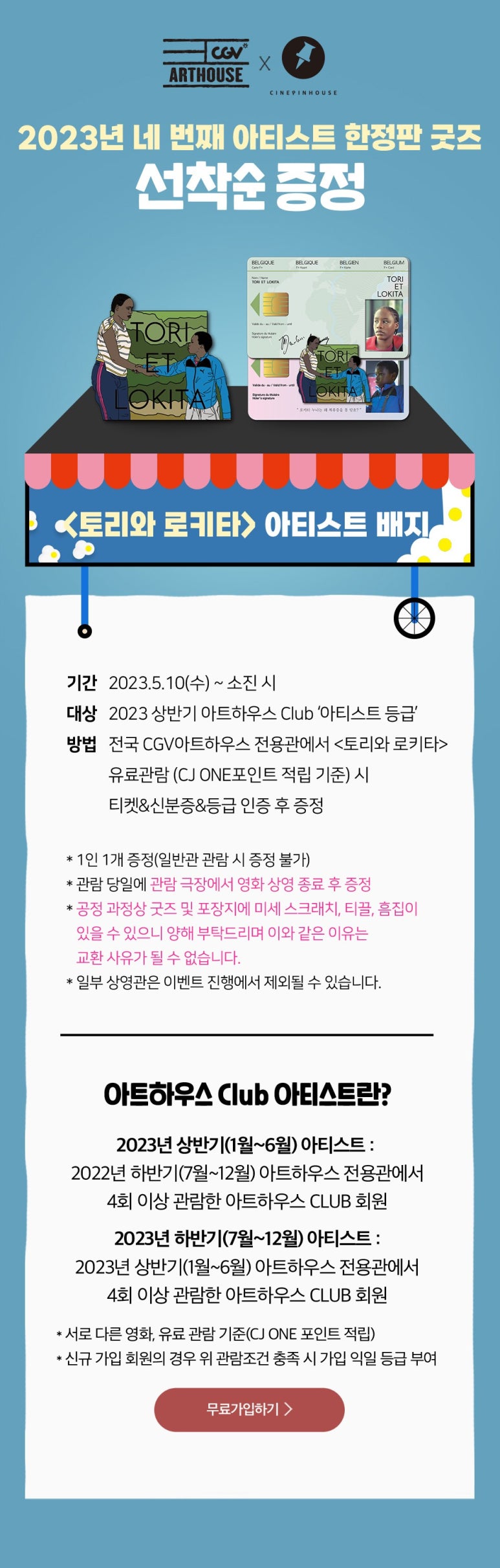 CGV청주서문2관 이미지