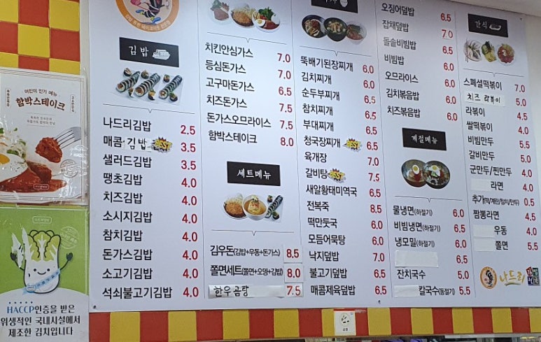 나드리김밥천국 이미지