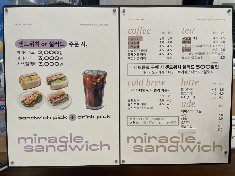 미라클샌드위치 이미지