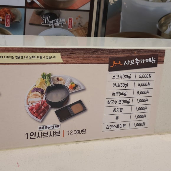강남교자신세계 이미지