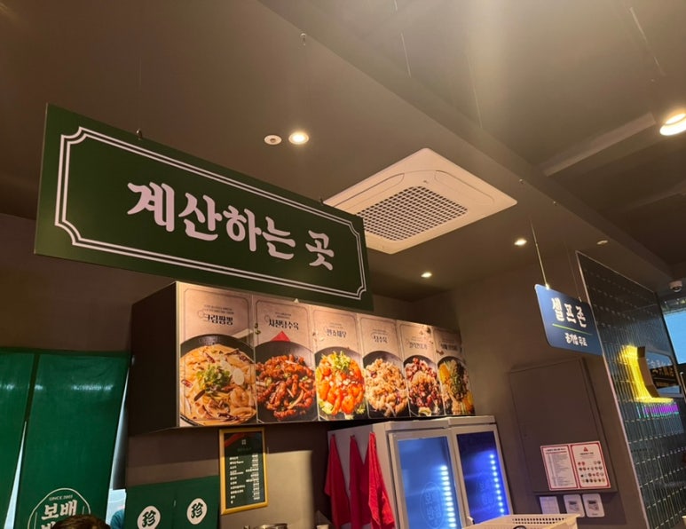 보배반점 검단신도시점 이미지