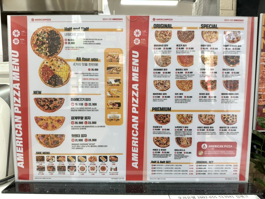 아메리칸피자서구점 이미지