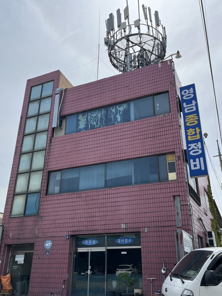 영남종합정비 이미지