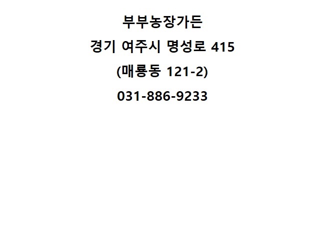 부부가든 이미지