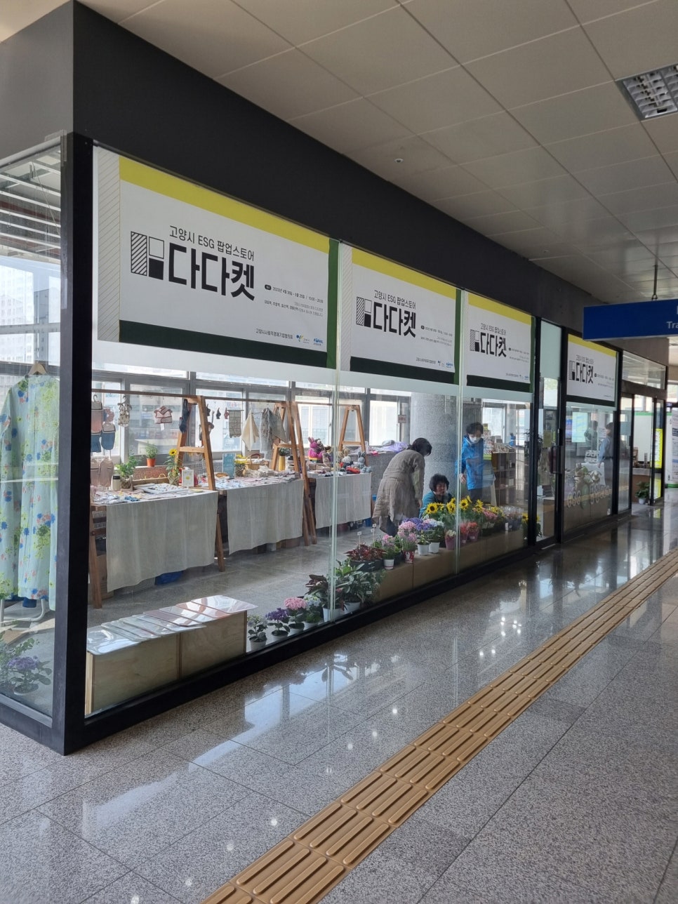 코레일유통일산역 이미지