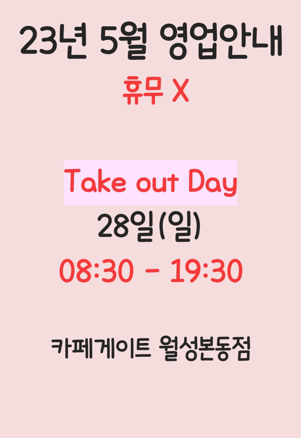 카페게이트 대구월성본동점 이미지