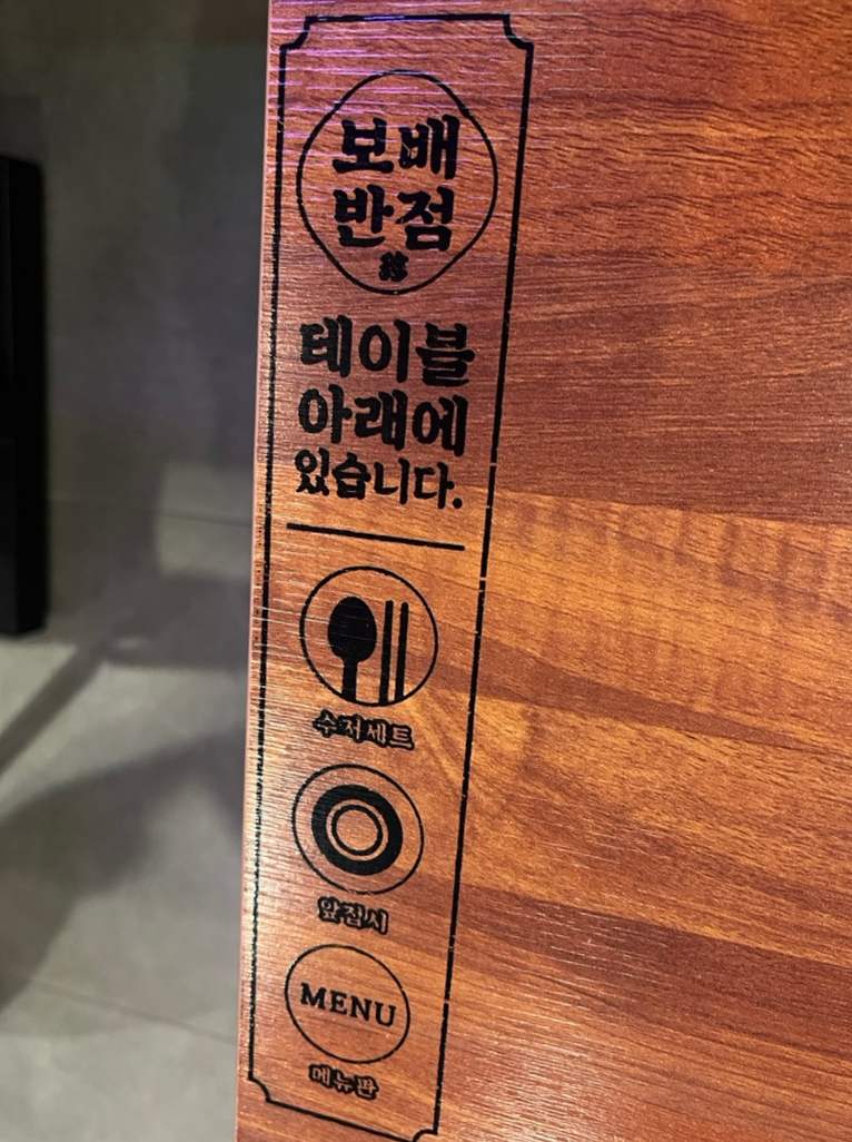 보배반점 검단신도시점 이미지