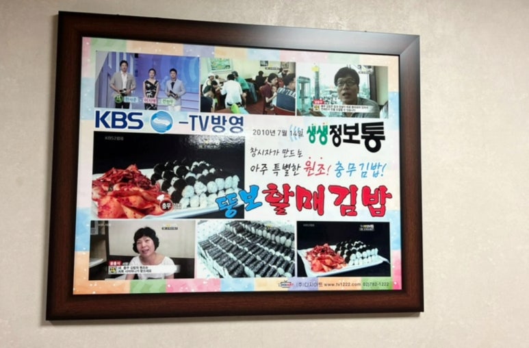충무김밥고성할매 이미지
