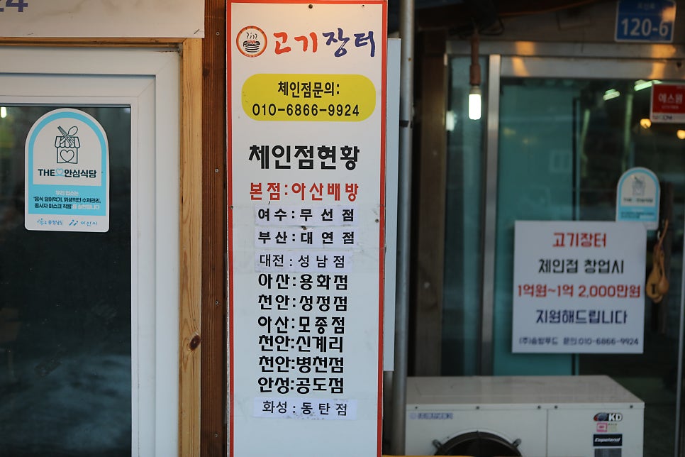 송방고기장터 이미지