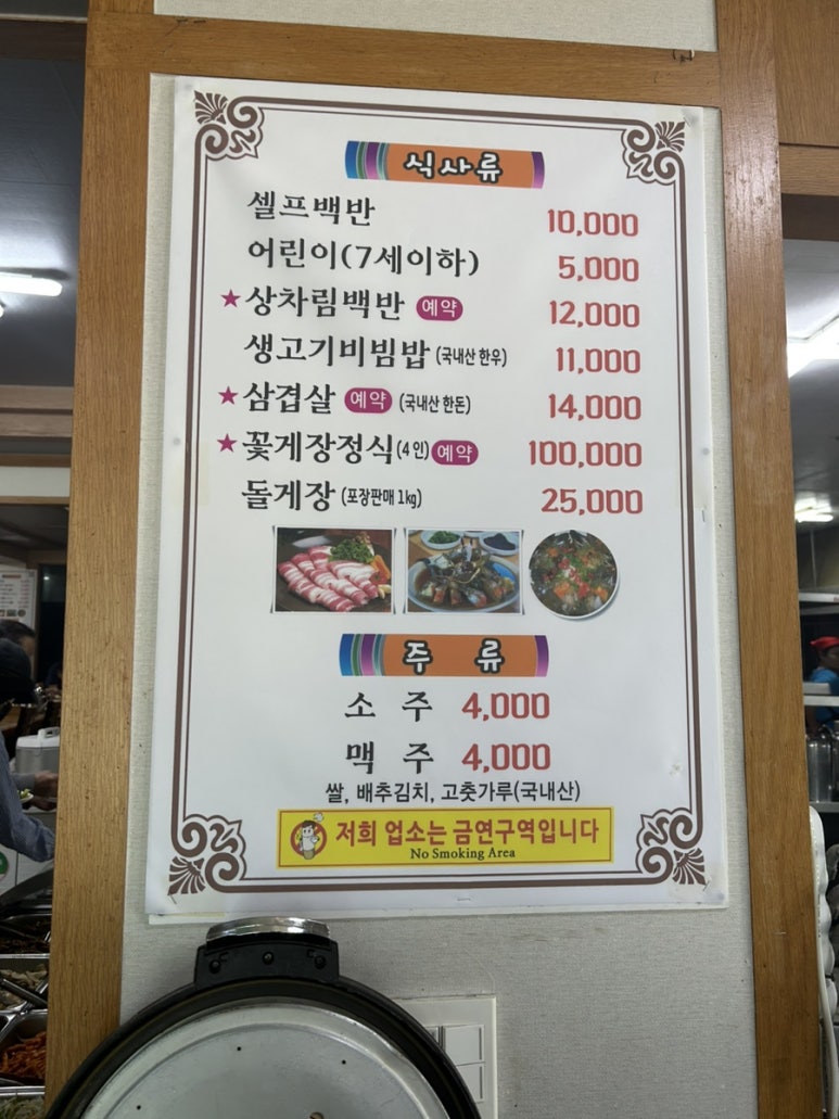 미양기사식당 이미지