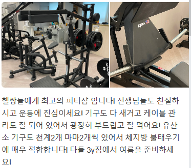 3Y짐 이미지