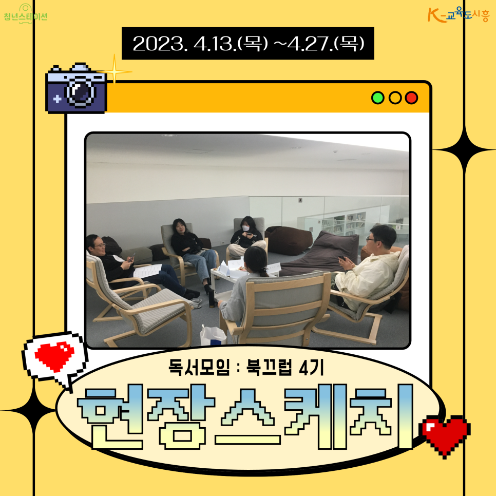 북끄럽 이미지