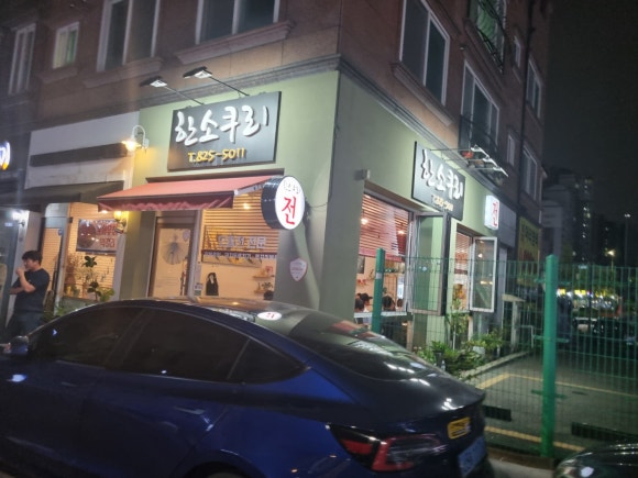 소쿠리전집 이미지