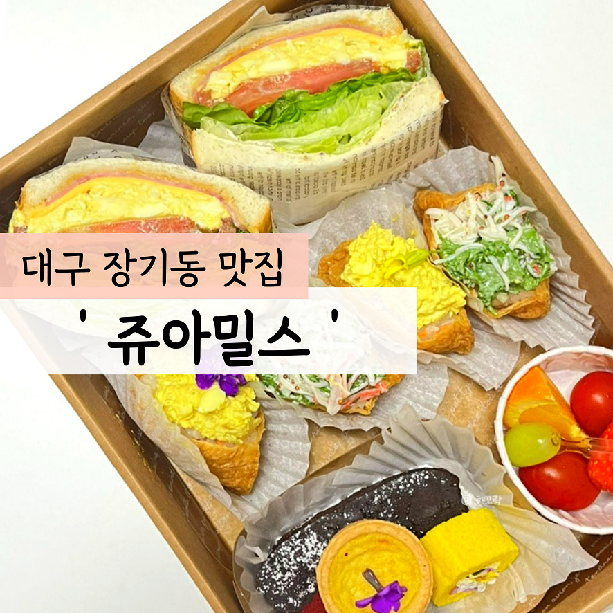 쥬아밀스 이미지