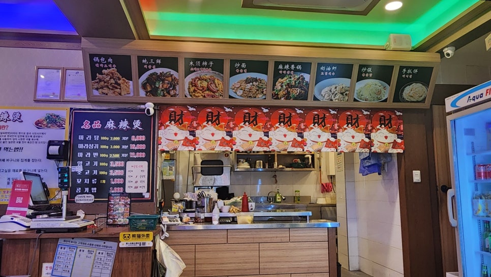 명품마라탕 이미지