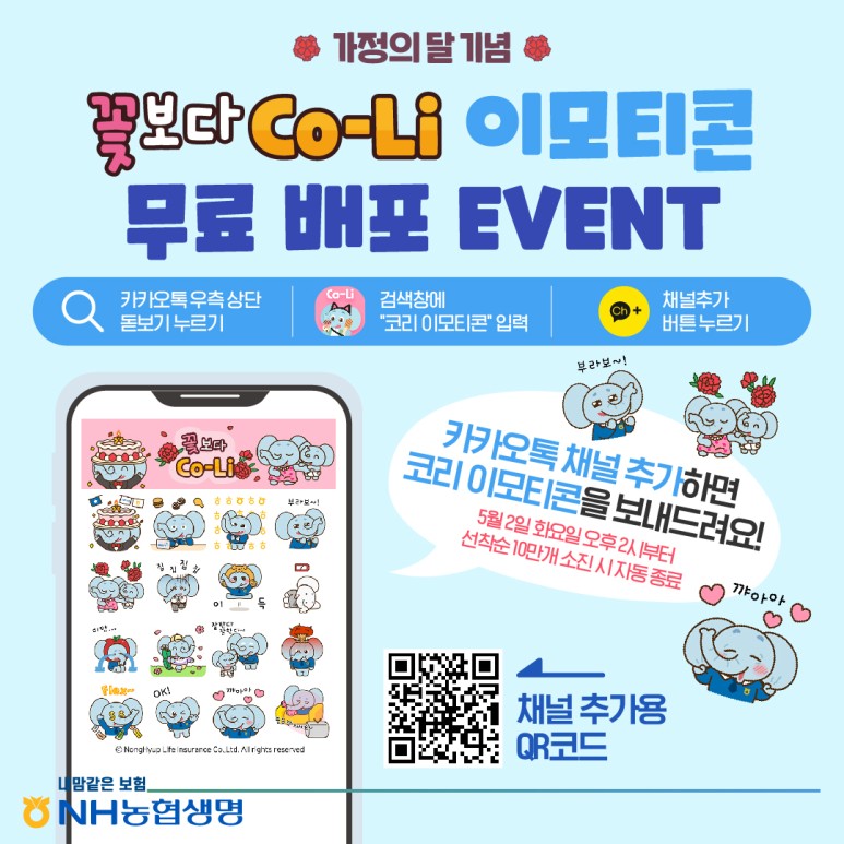 코리코리 이미지