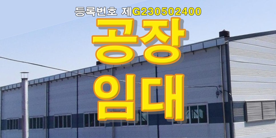 양산공장 이미지