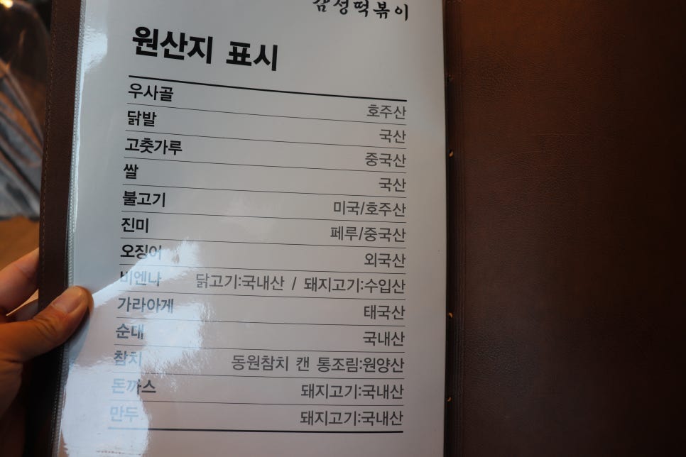 혼을담다감성떡볶이 이미지