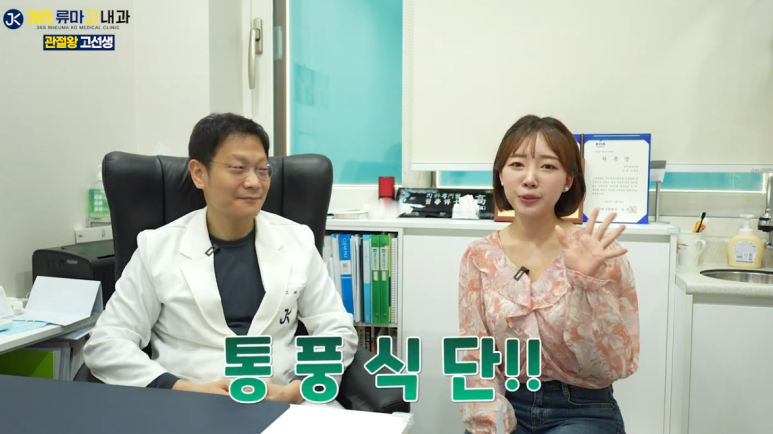 365류마고내과의원 이미지