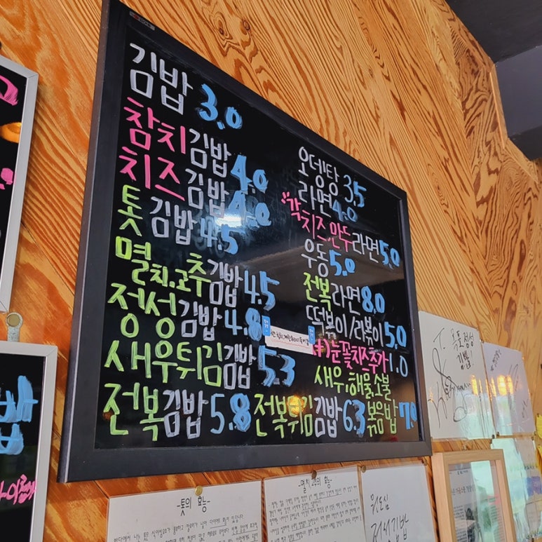 목포김밥 이미지