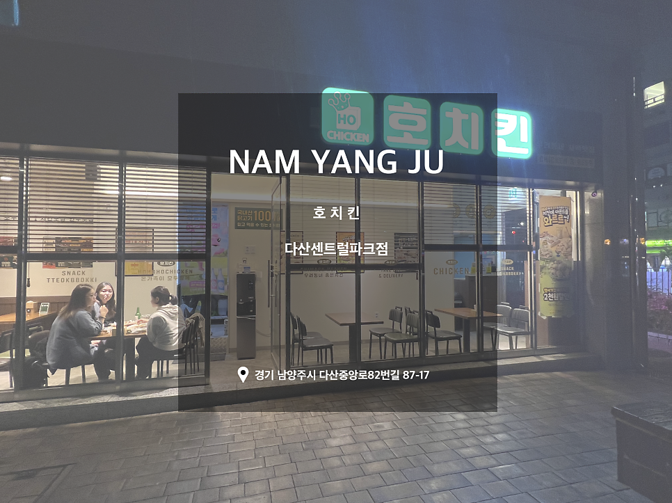 호치킨다산 이미지