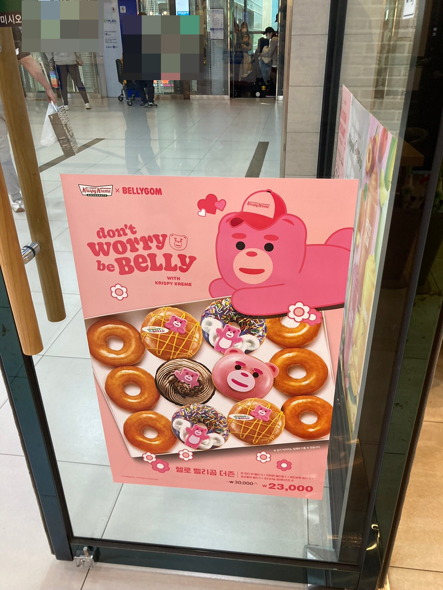 크리스피크림 도넛 왕십리역사점 이미지