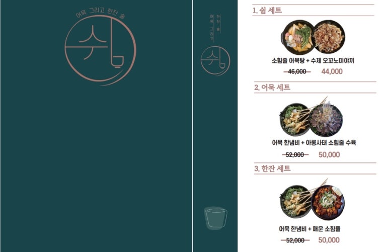 히히어묵 이미지