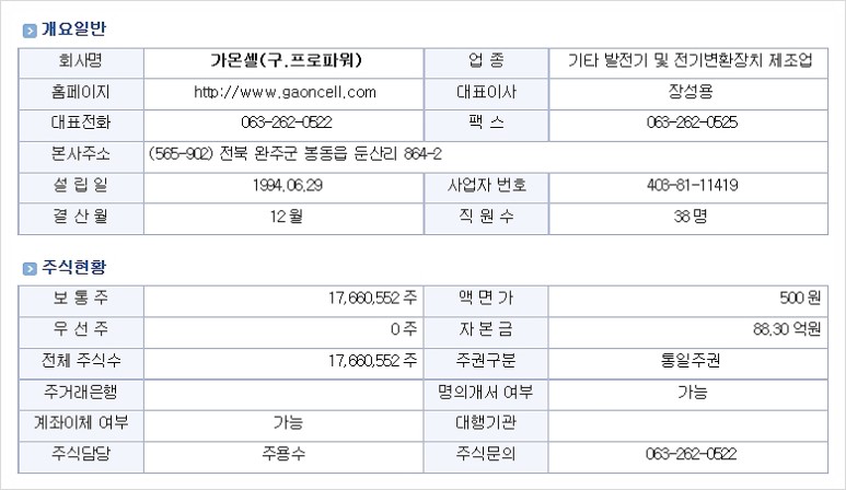가온기술 이미지