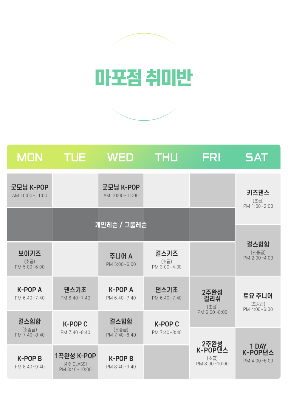 플레이댄스학원 이미지