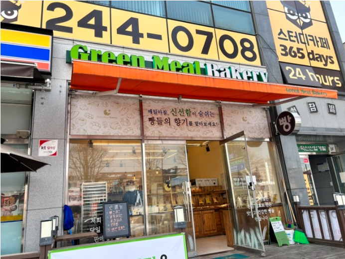 그린밀베이커리 이미지