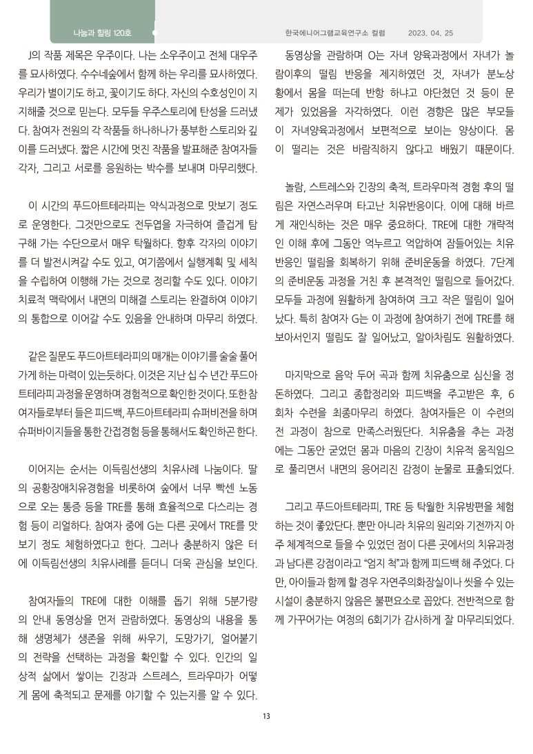 수수네숲 이미지