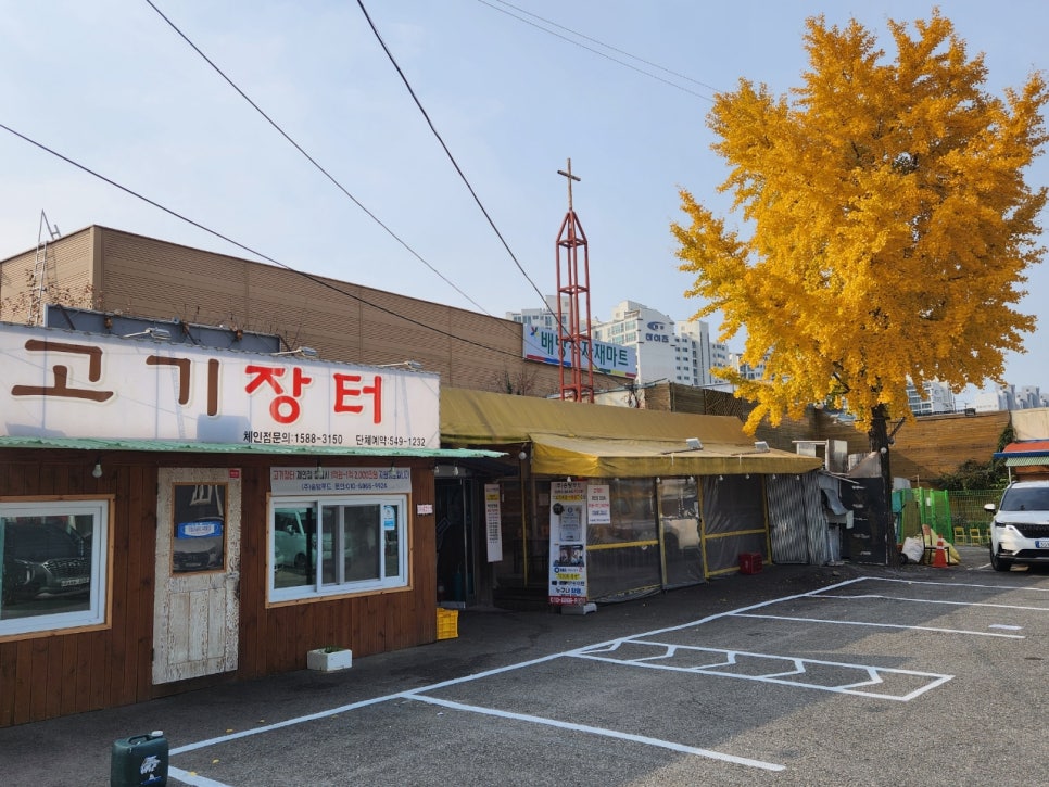 송방고기장터 이미지