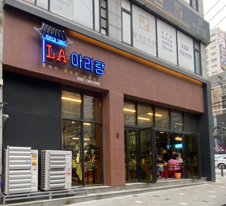 아리랑할인마트 이미지