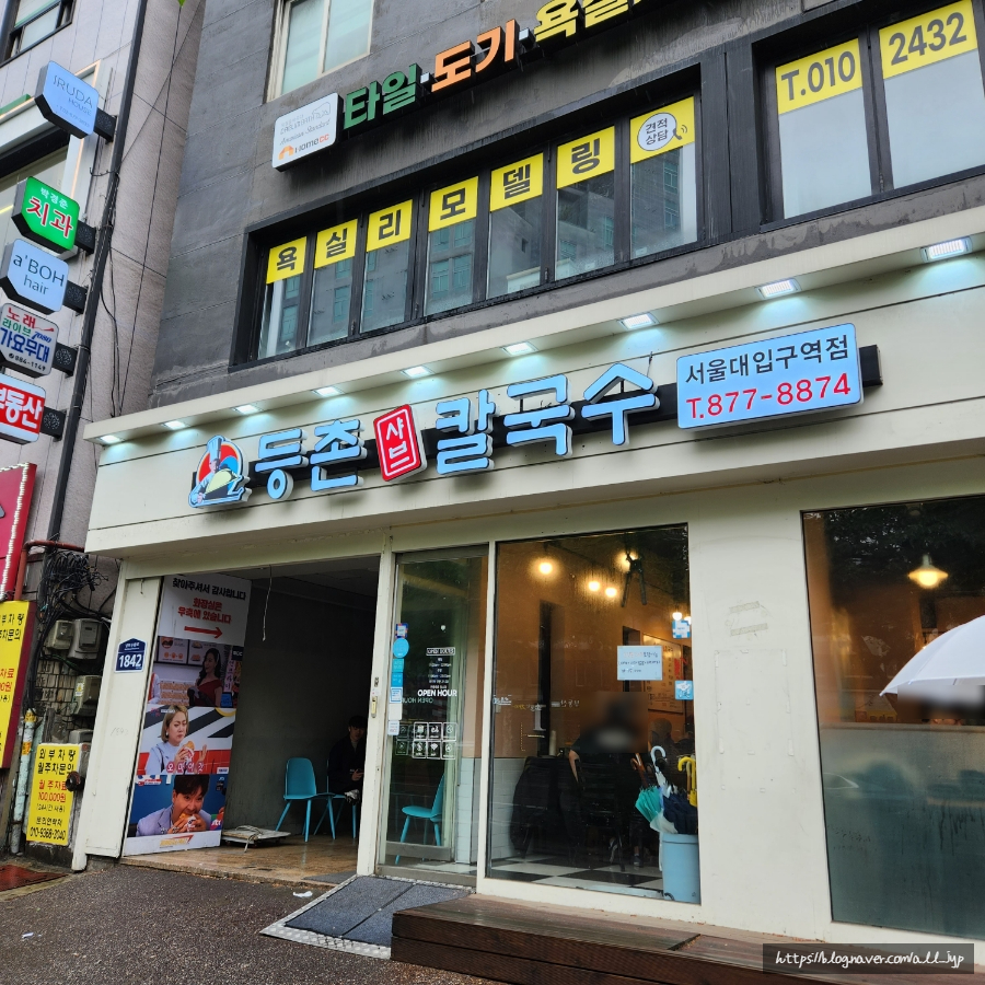비에이치씨서울대역점 이미지