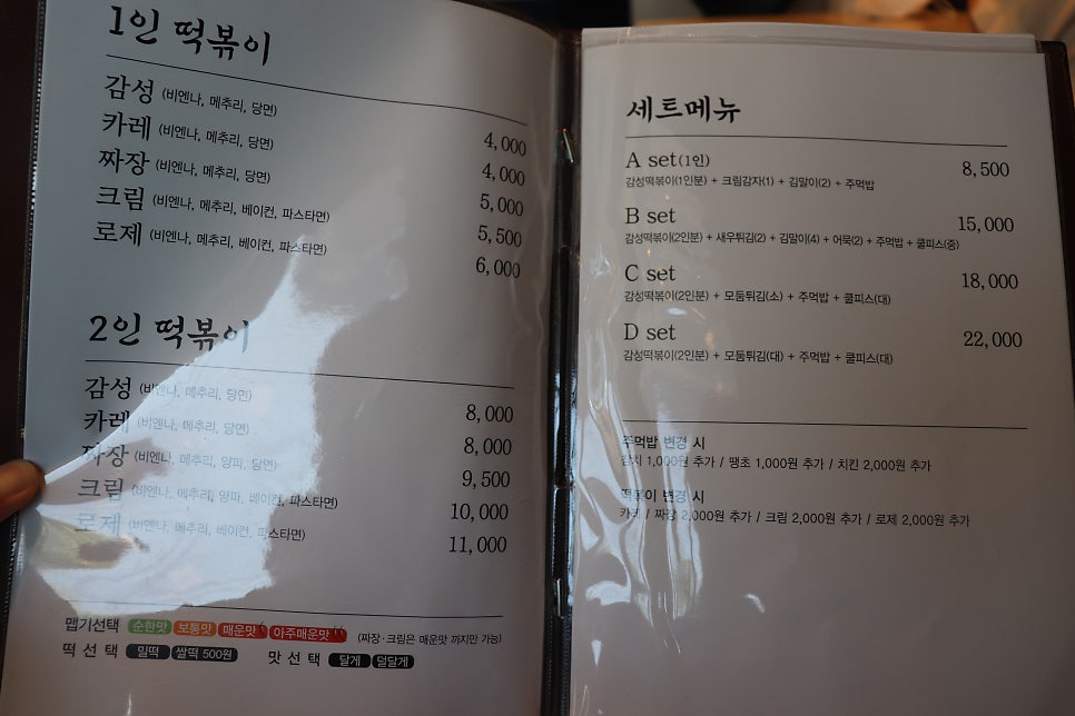 혼을담다감성떡볶이 이미지