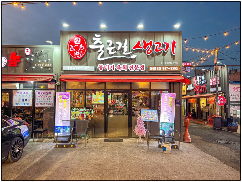 싱싱생고기 이미지